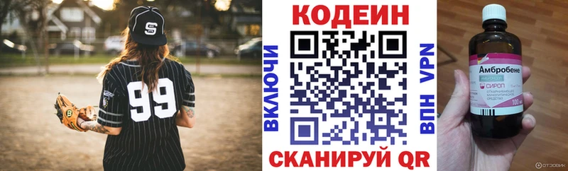 Кодеин Purple Drank  блэк спрут вход  Адыгейск 