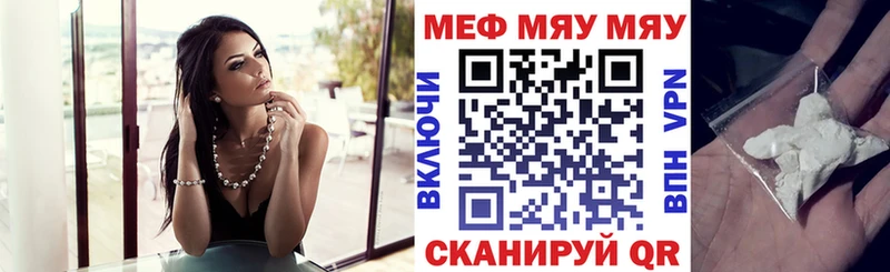 Мефедрон mephedrone  Адыгейск 