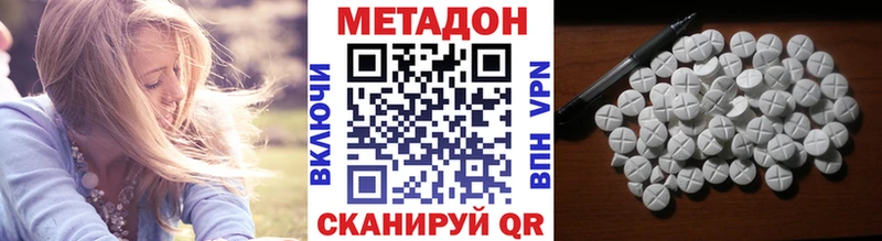 Метадон кристалл  Адыгейск 